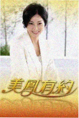查阅榜第三：舞台企划条目缩略图